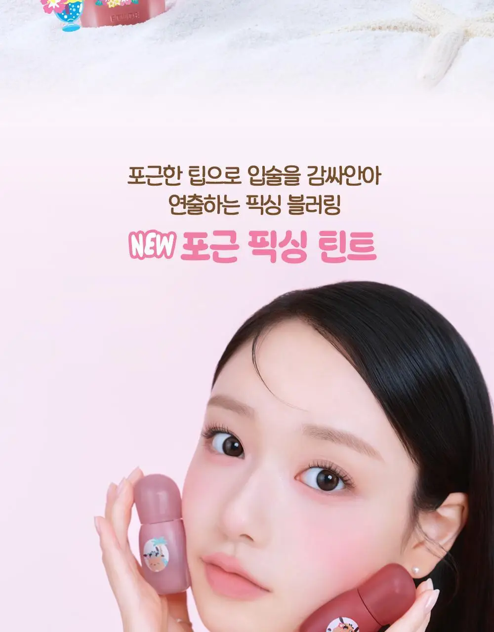 [산리오 모음] 에뛰드 포근 픽싱 틴트 (태닝 포차코) / 슈가 컬러링 젤리밤 (태닝 시나모롤) 상세페이지 4
